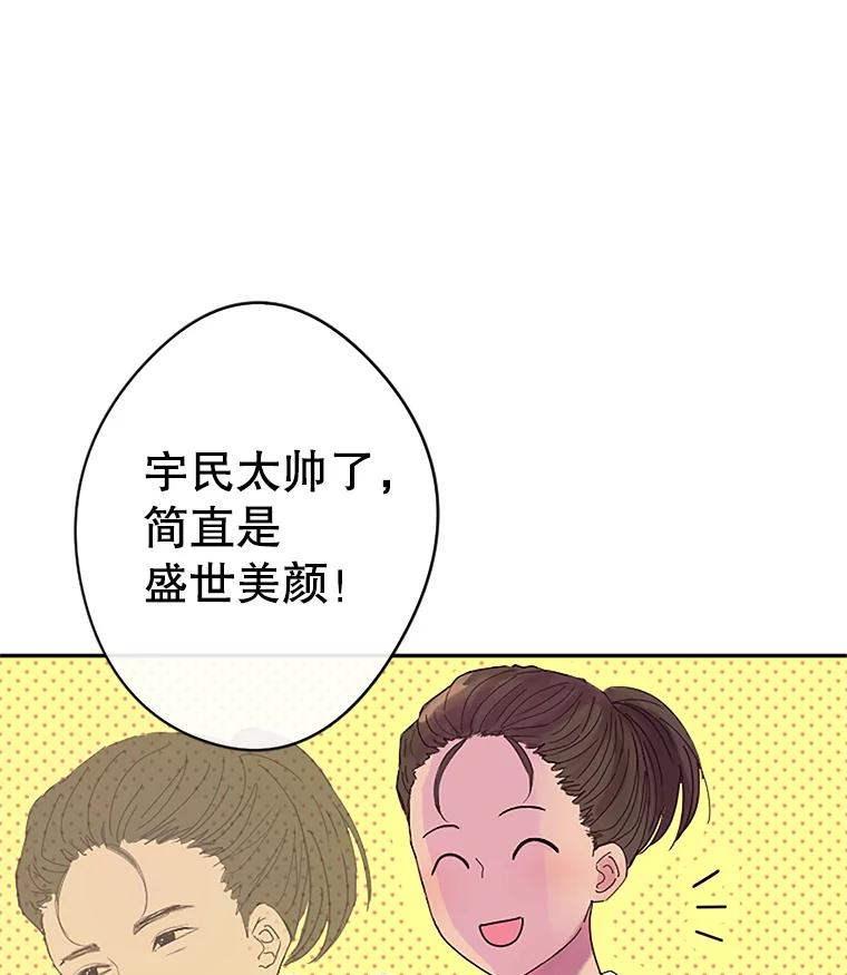 《触发嫉妒》2.圆满结束 第78页