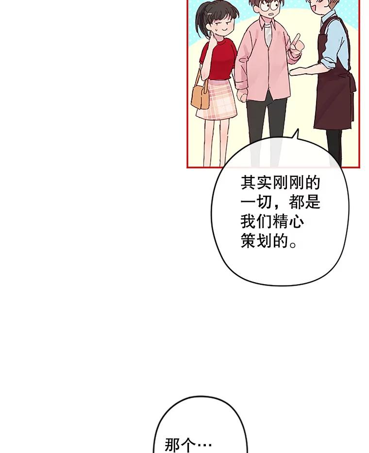 《触发嫉妒》2.圆满结束 第59页