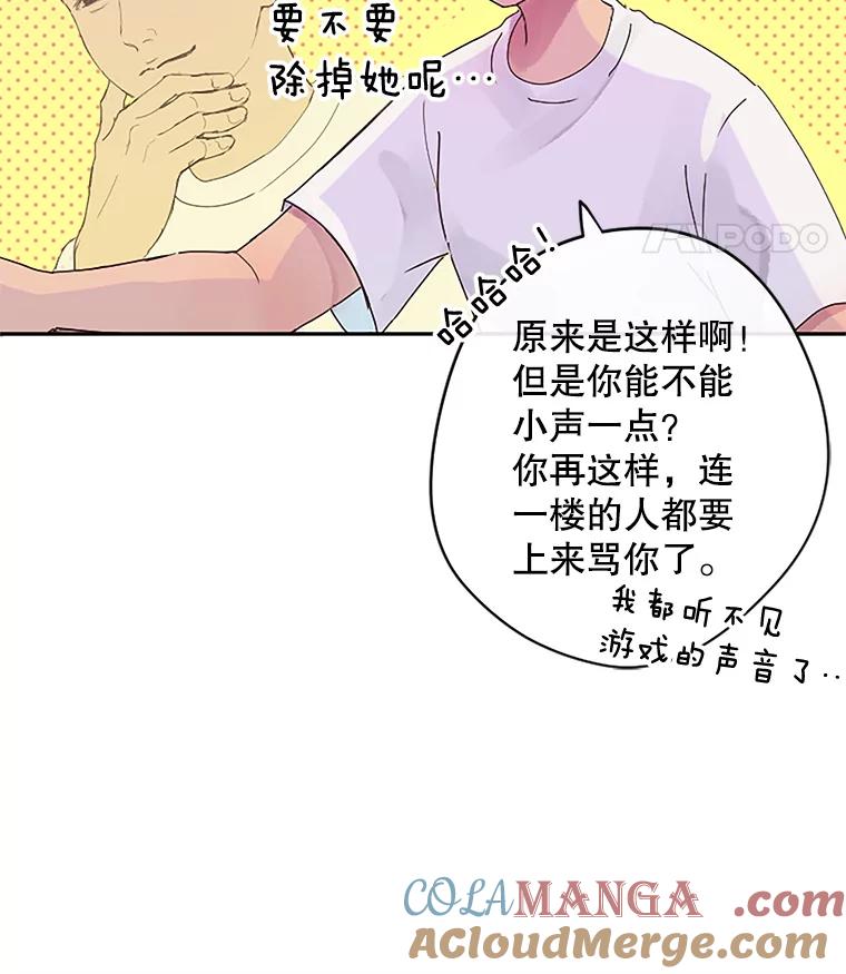 《触发嫉妒》2.圆满结束 第79页