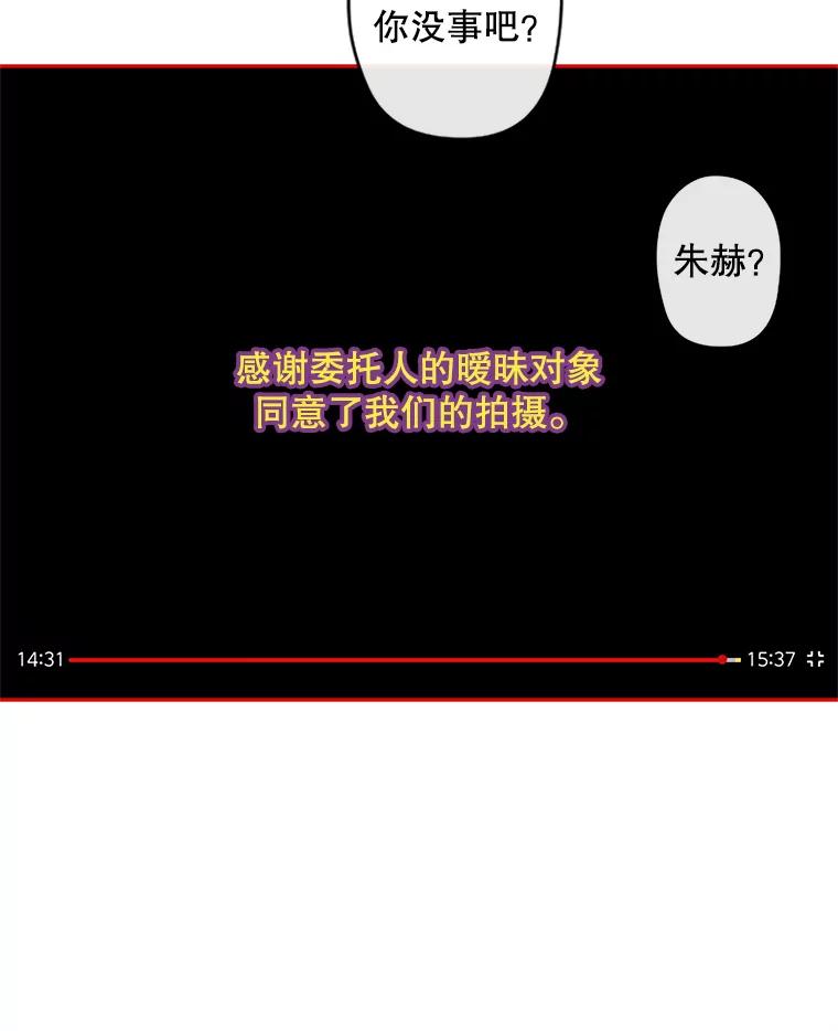 《触发嫉妒》2.圆满结束 第60页