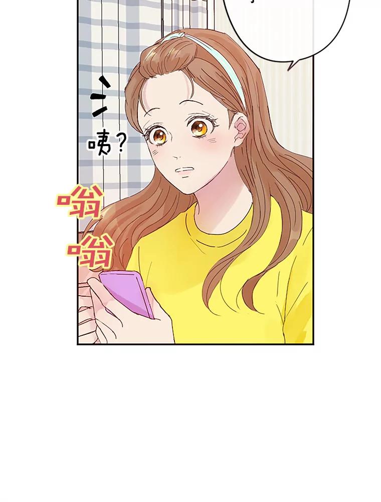 《触发嫉妒》2.圆满结束 第83页