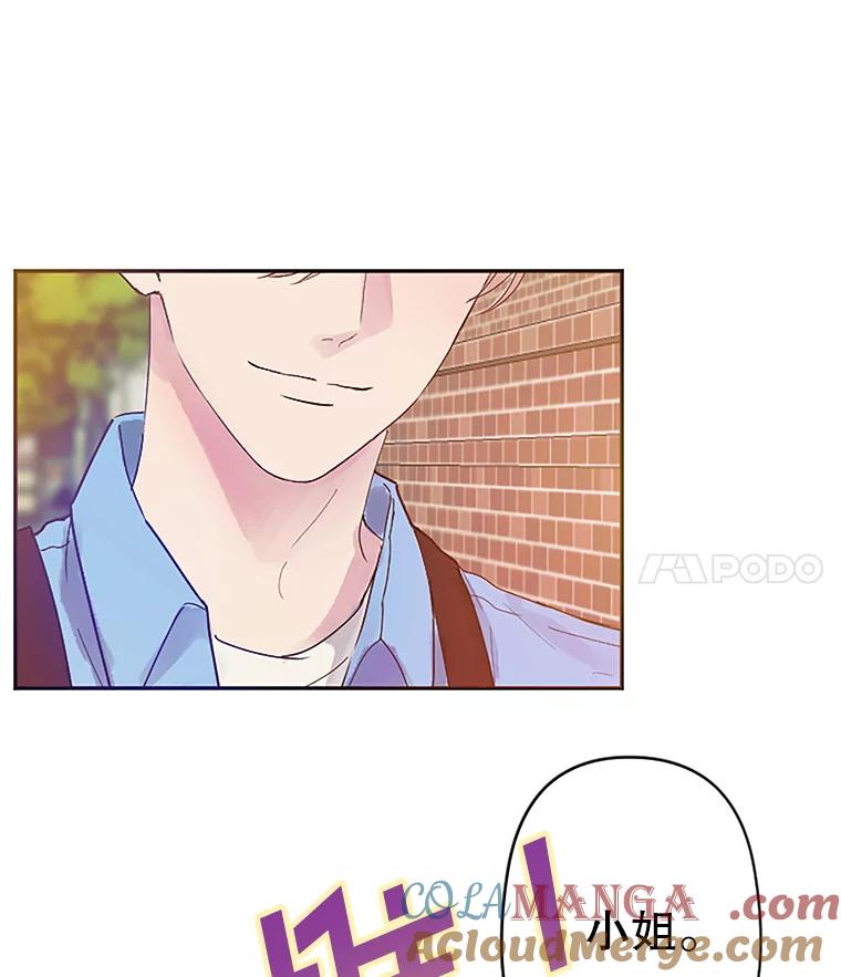 《触发嫉妒》2.圆满结束 第37页
