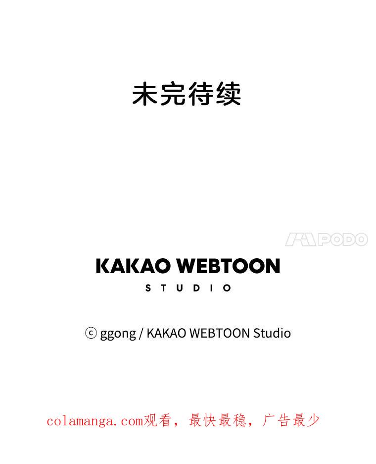 《触发嫉妒》2.圆满结束 第89页