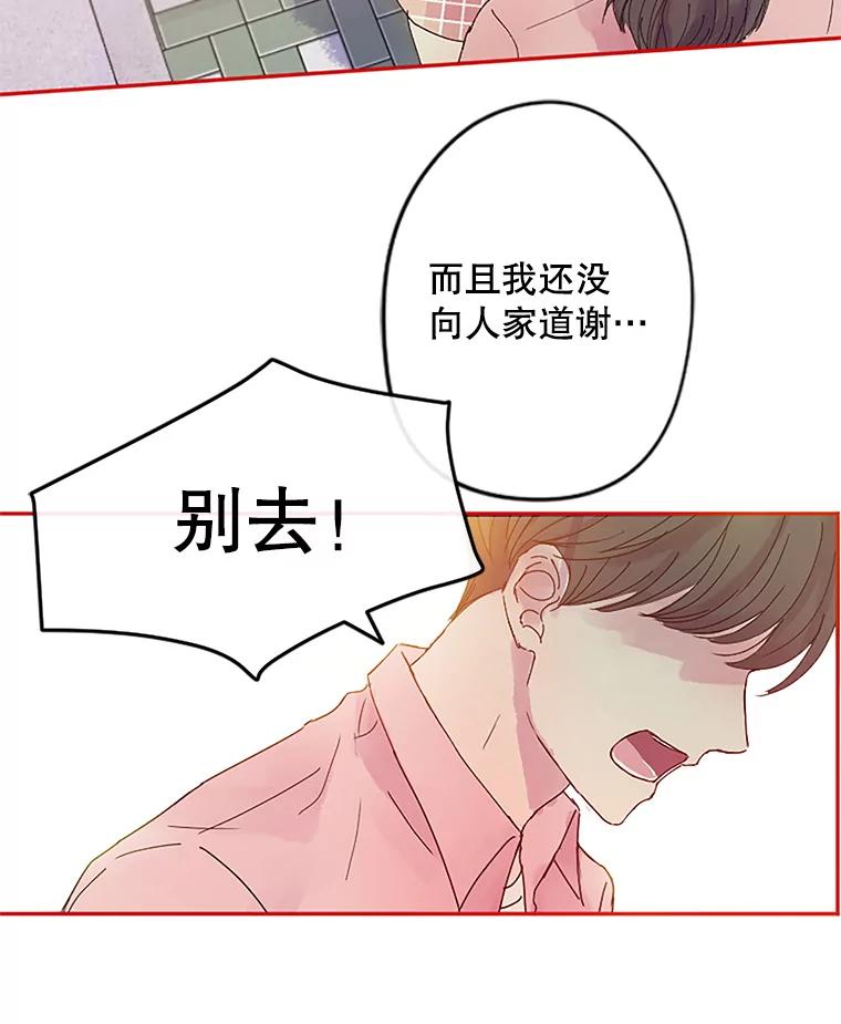 《触发嫉妒》2.圆满结束 第14页