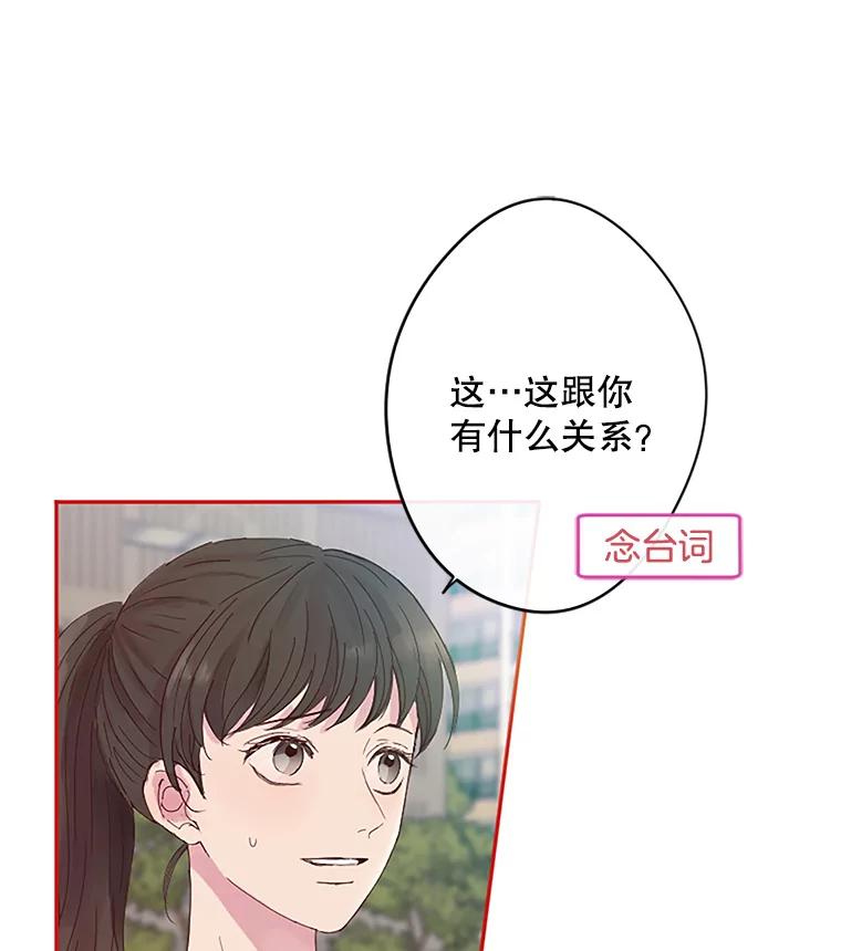 《触发嫉妒》2.圆满结束 第17页