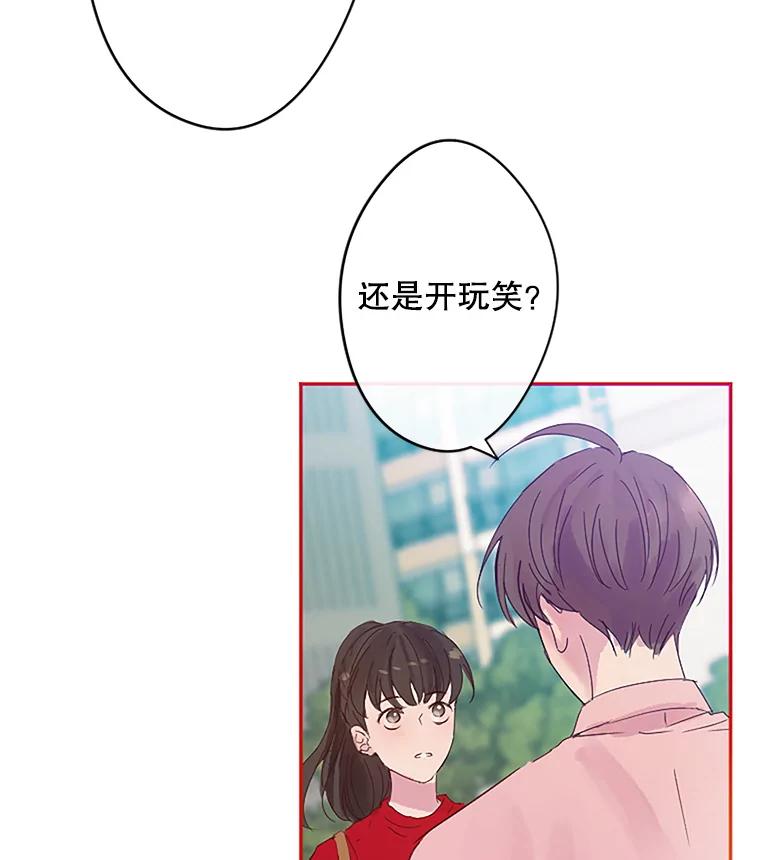 《触发嫉妒》2.圆满结束 第20页