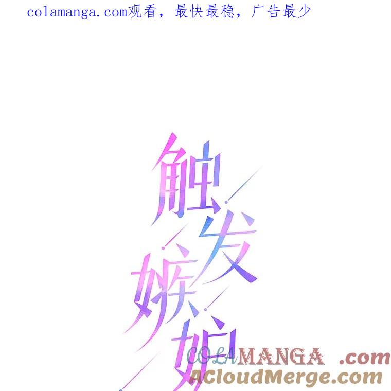 《触发嫉妒》2.圆满结束 第1页