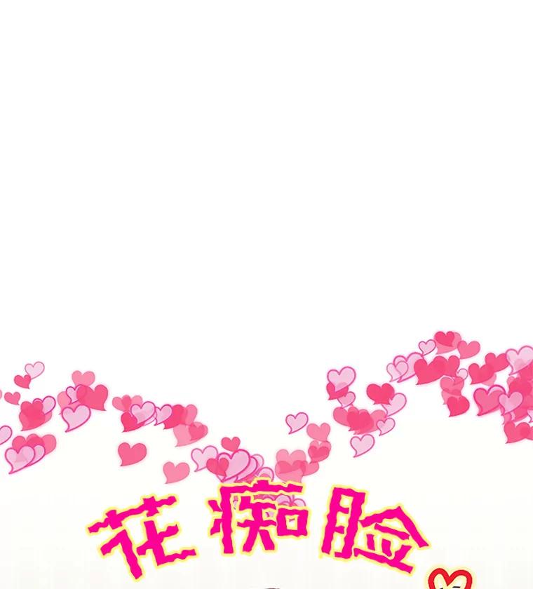 《触发嫉妒》2.圆满结束 第66页