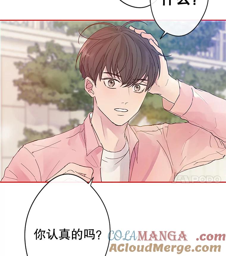 《触发嫉妒》2.圆满结束 第19页