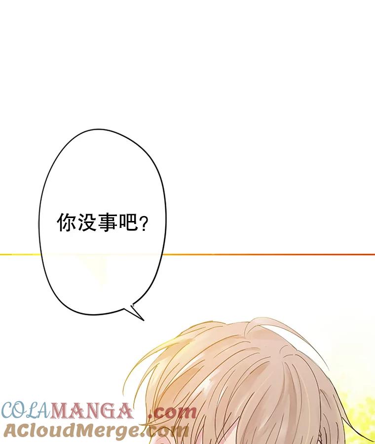 《触发嫉妒》2.圆满结束 第4页