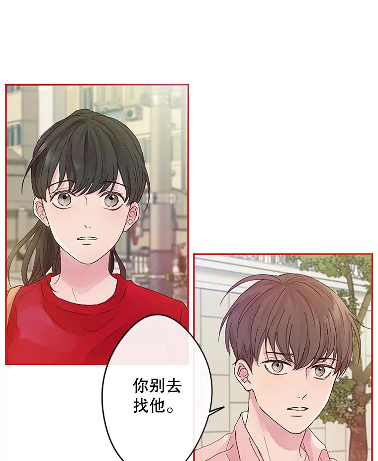 《触发嫉妒》2.圆满结束 第15页