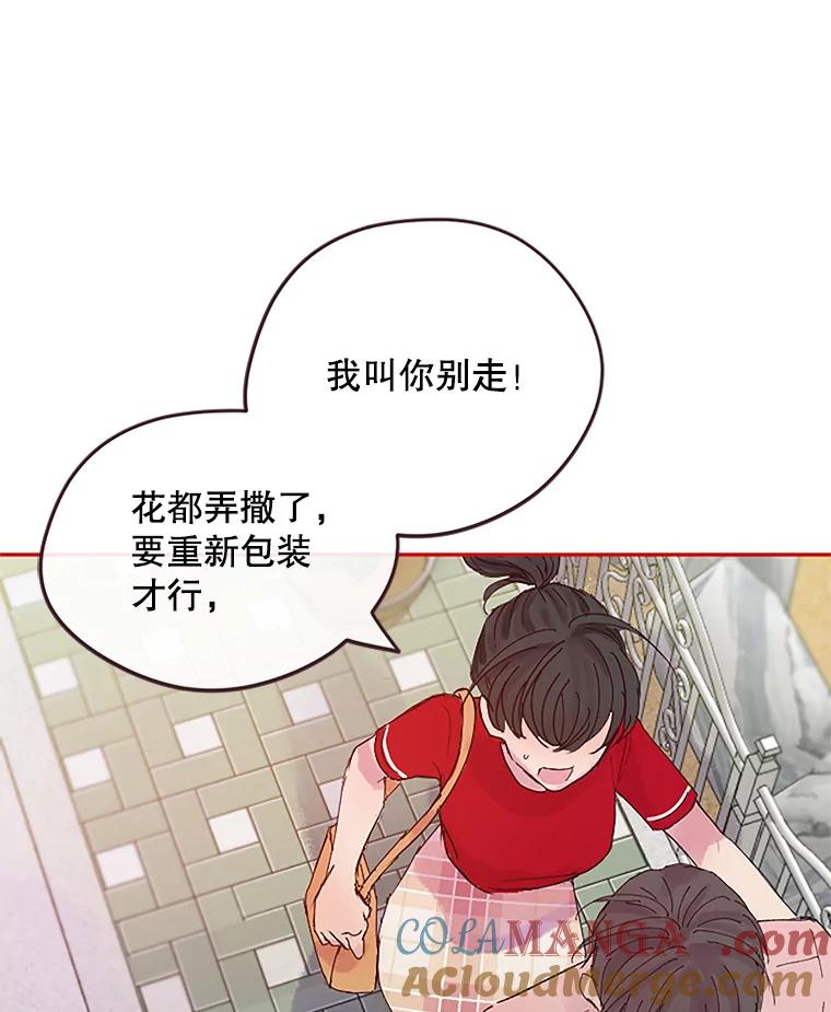 《触发嫉妒》2.圆满结束 第13页