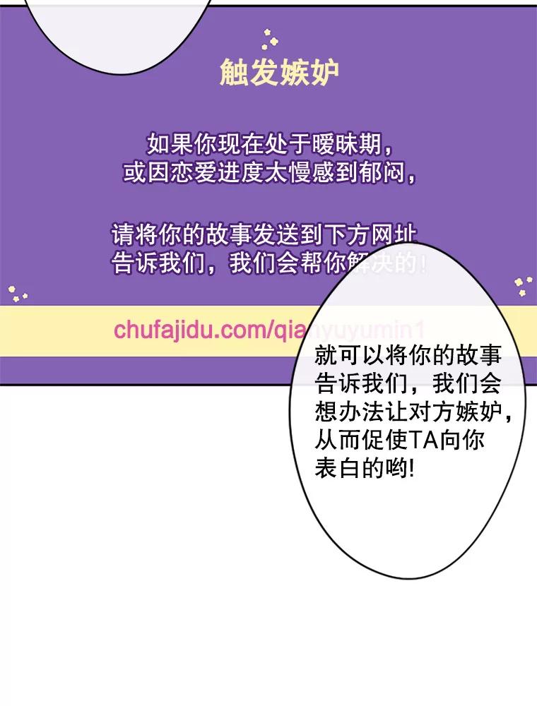 《触发嫉妒》2.圆满结束 第63页