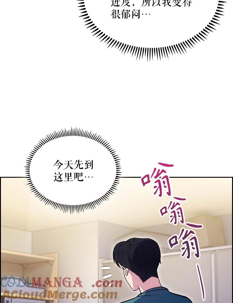 《升级医生崔基石》28.收徒弟 第85页