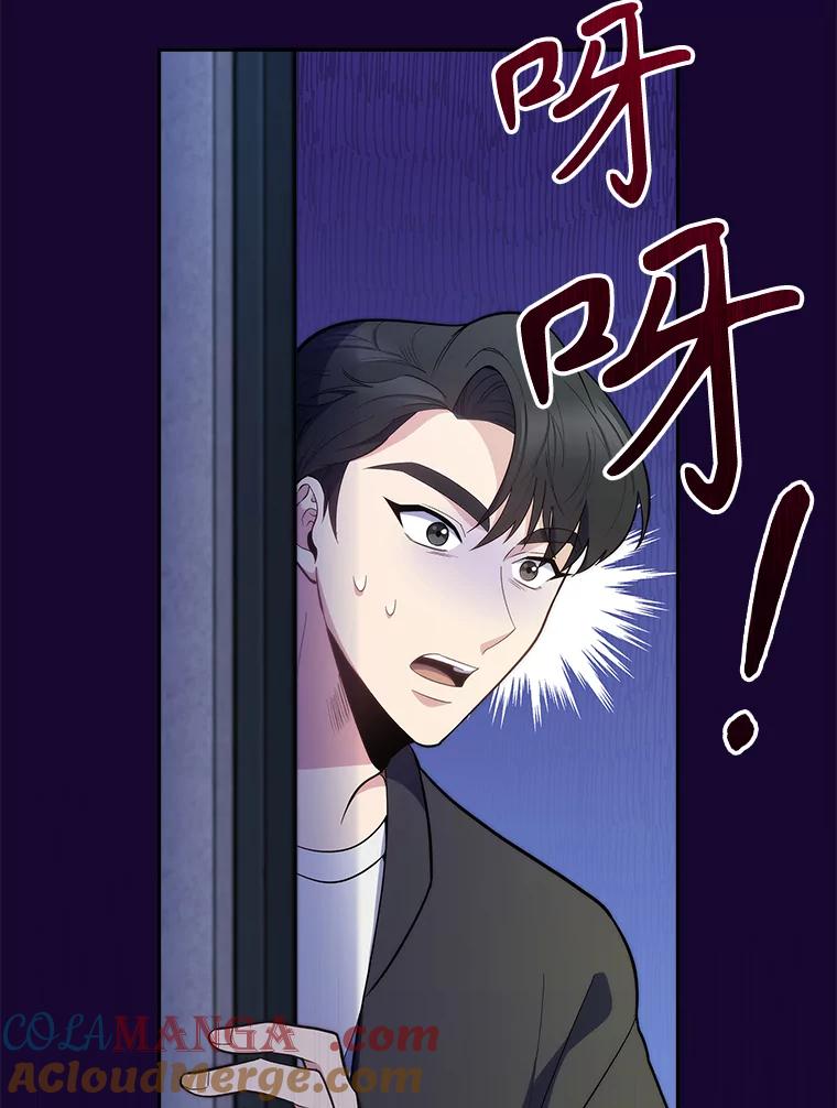 《升级医生崔基石》28.收徒弟 第22页