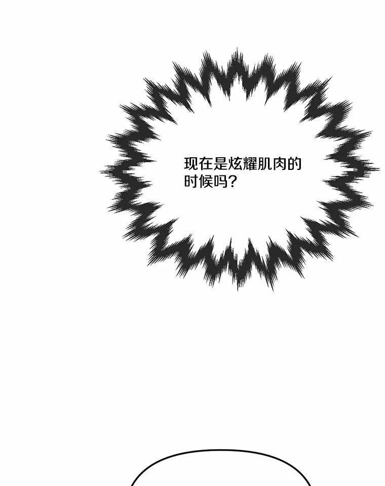 《本该爱上妹妹的他》29.神秘访客 第22页