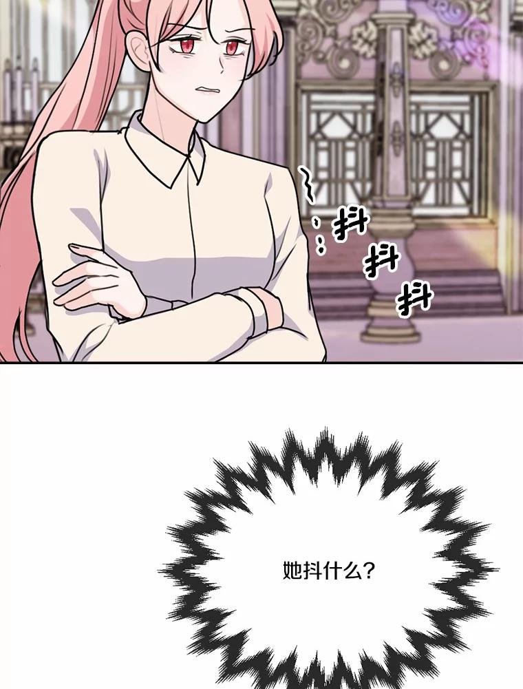 《本该爱上妹妹的他》29.神秘访客 第59页