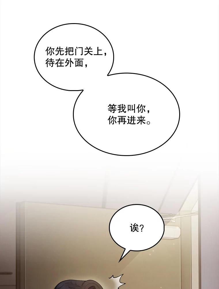 《升级医生崔基石》28.收徒弟 第29页
