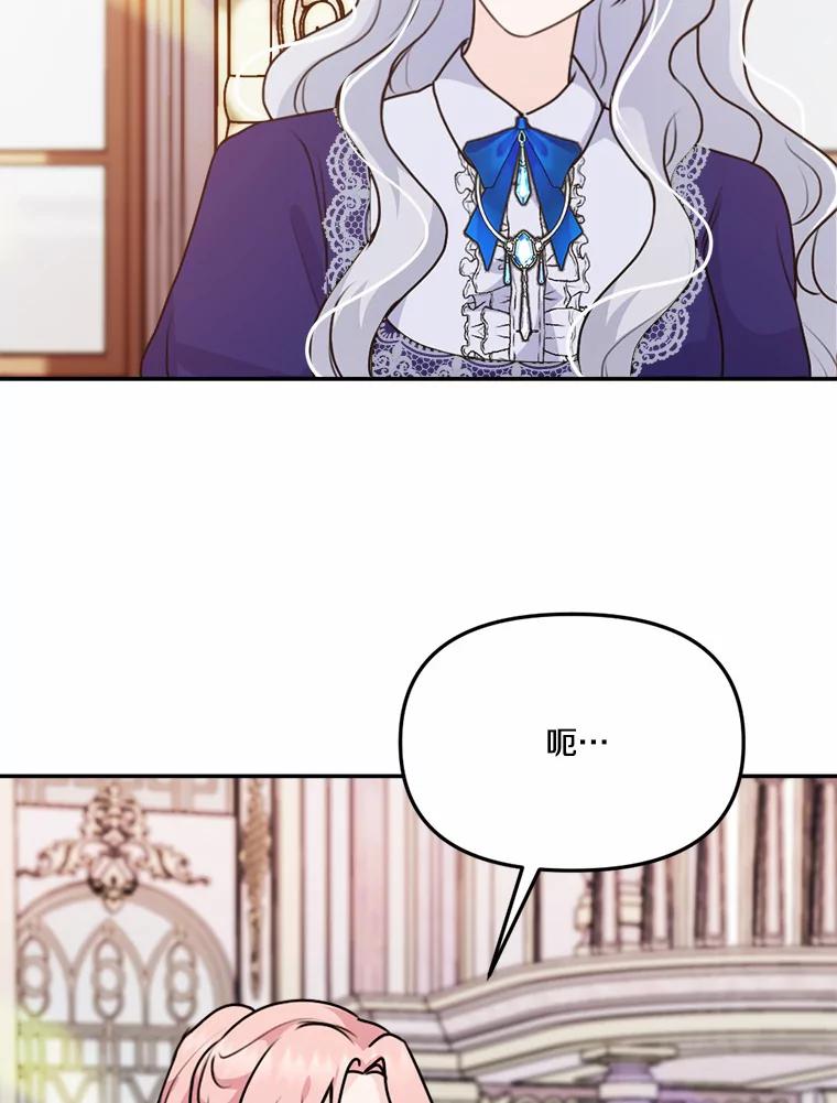 《本该爱上妹妹的他》29.神秘访客 第58页