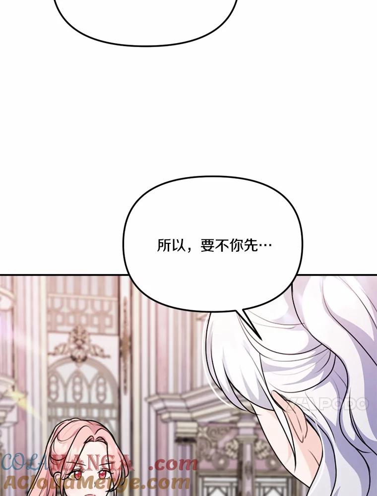 《本该爱上妹妹的他》29.神秘访客 第73页