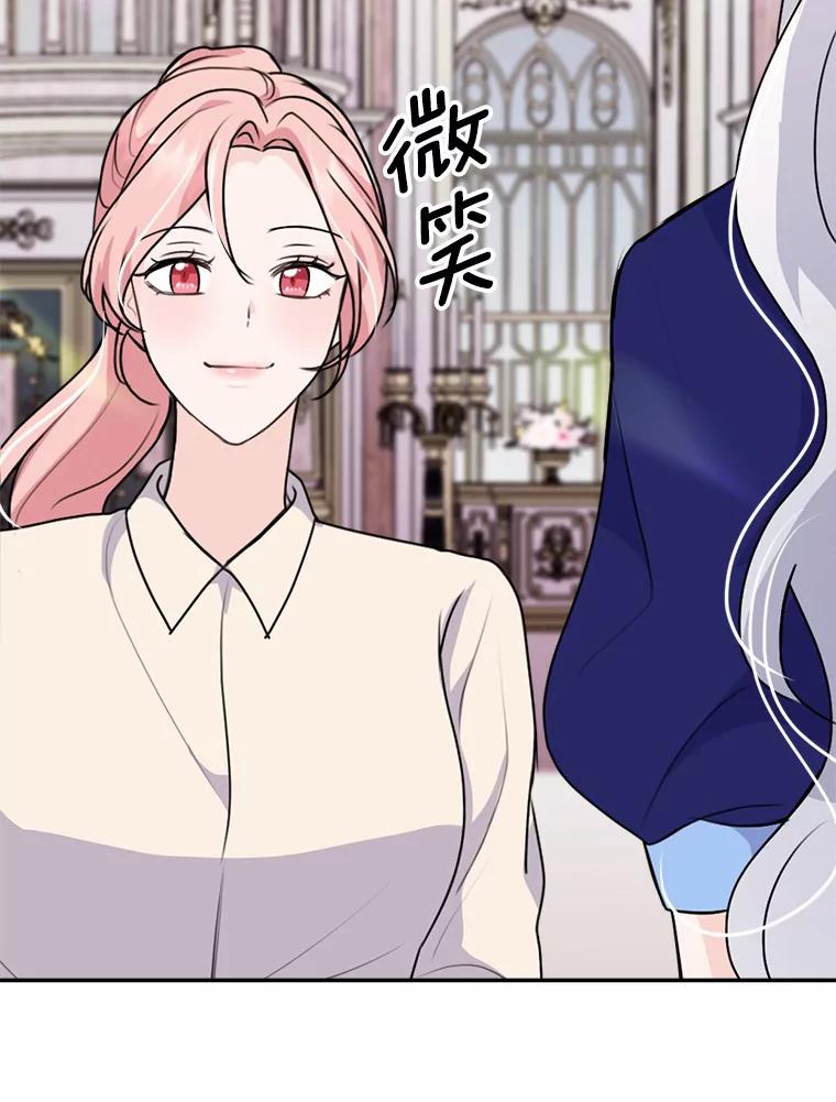 《本该爱上妹妹的他》29.神秘访客 第66页