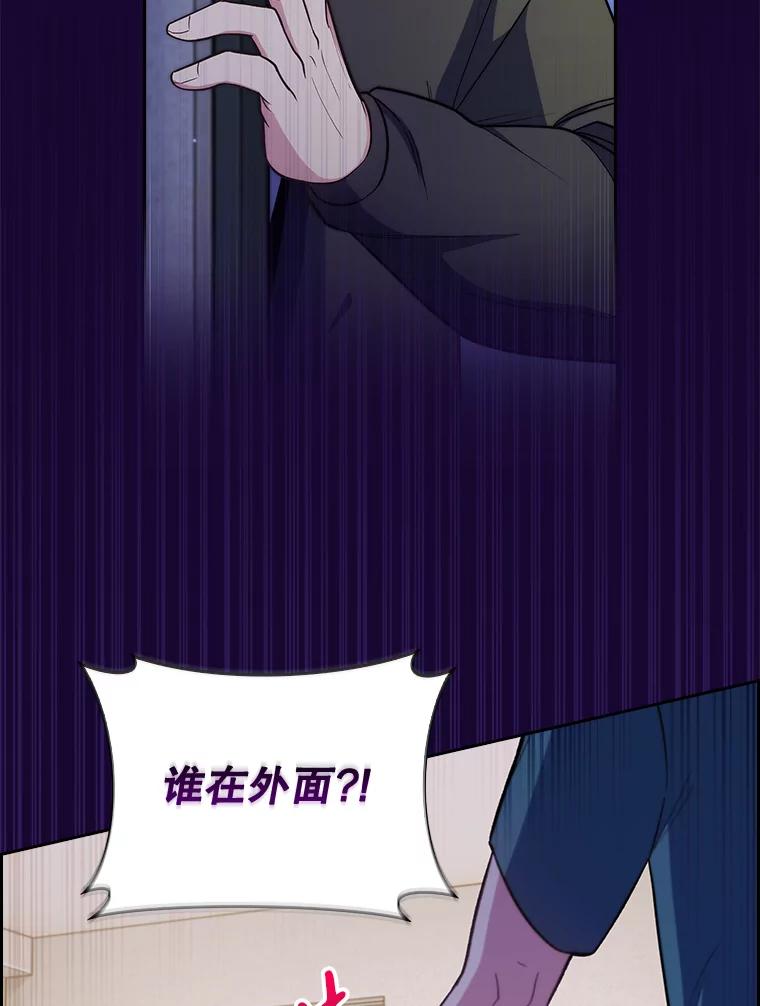 《升级医生崔基石》28.收徒弟 第23页