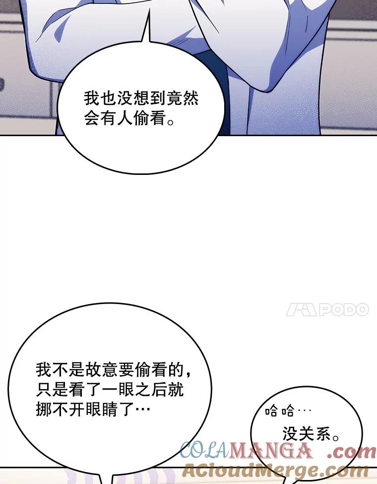 《升级医生崔基石》28.收徒弟 第34页
