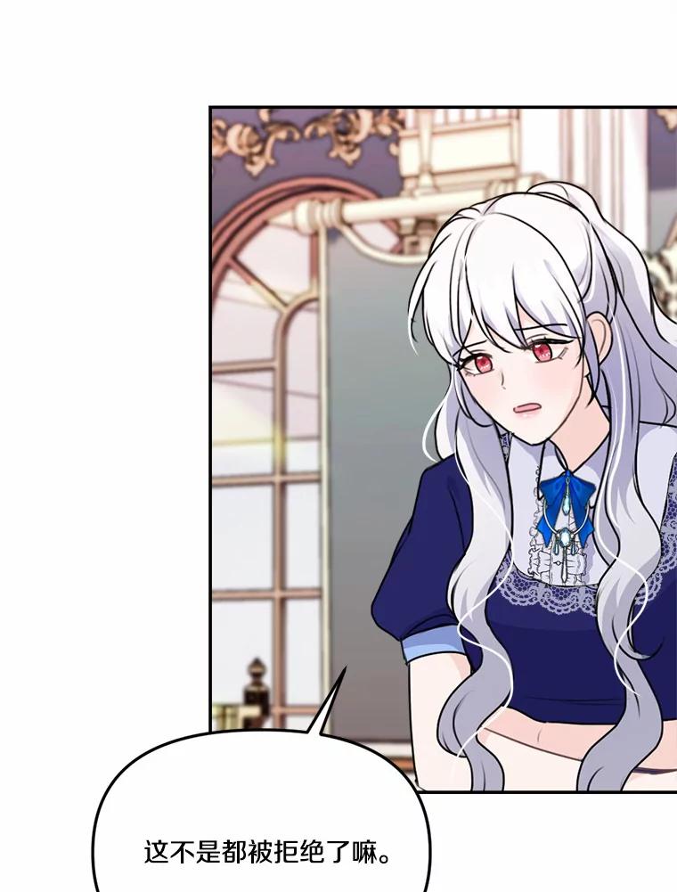 《本该爱上妹妹的他》29.神秘访客 第72页