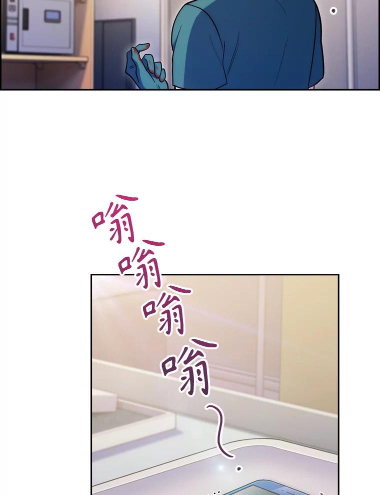 《升级医生崔基石》28.收徒弟 第86页