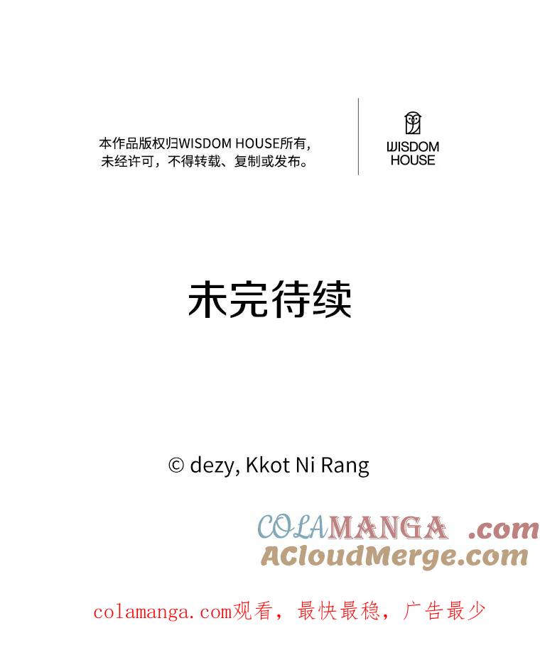 《本该爱上妹妹的他》29.神秘访客 第113页