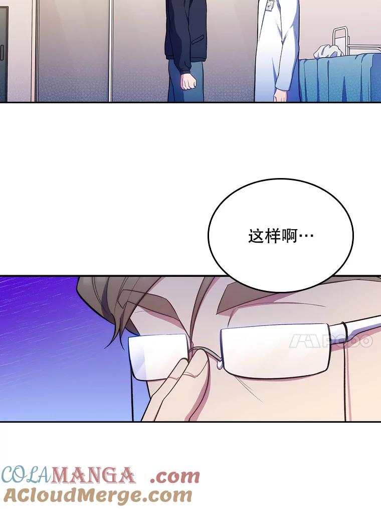 《升级医生崔基石》28.收徒弟 第64页