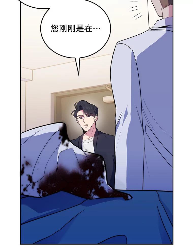《升级医生崔基石》28.收徒弟 第36页