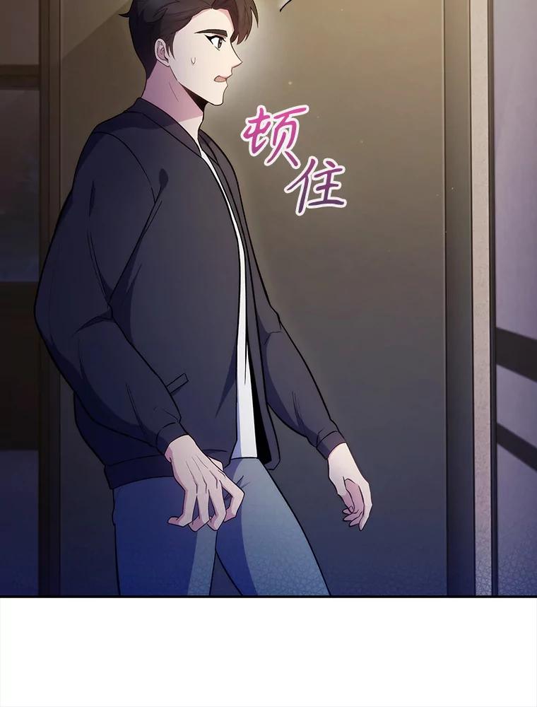 《升级医生崔基石》28.收徒弟 第30页