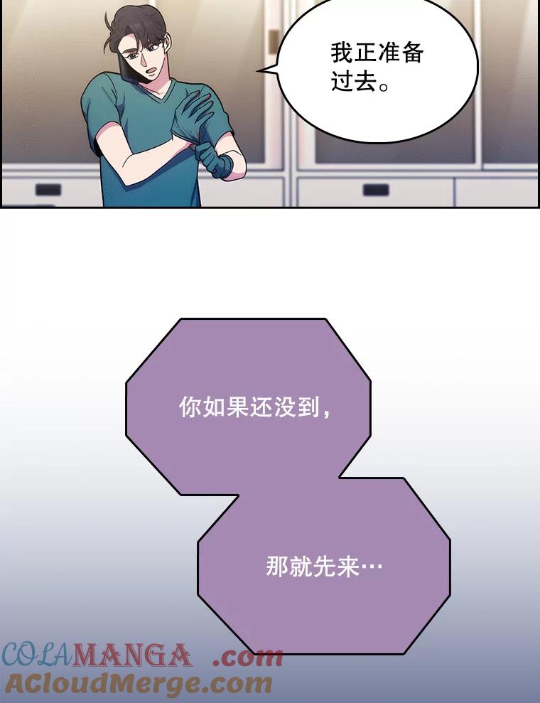 《升级医生崔基石》28.收徒弟 第88页