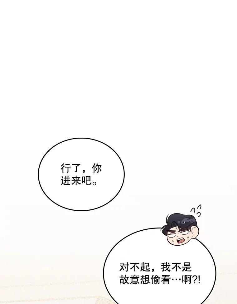 《升级医生崔基石》28.收徒弟 第32页