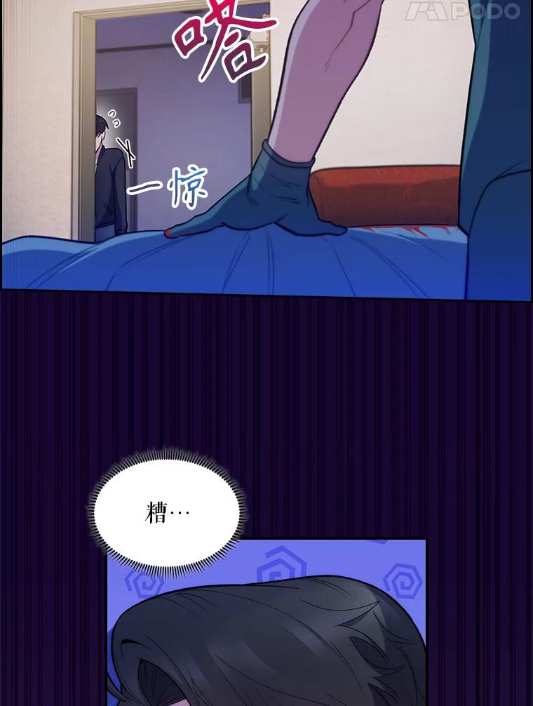 《升级医生崔基石》28.收徒弟 第24页