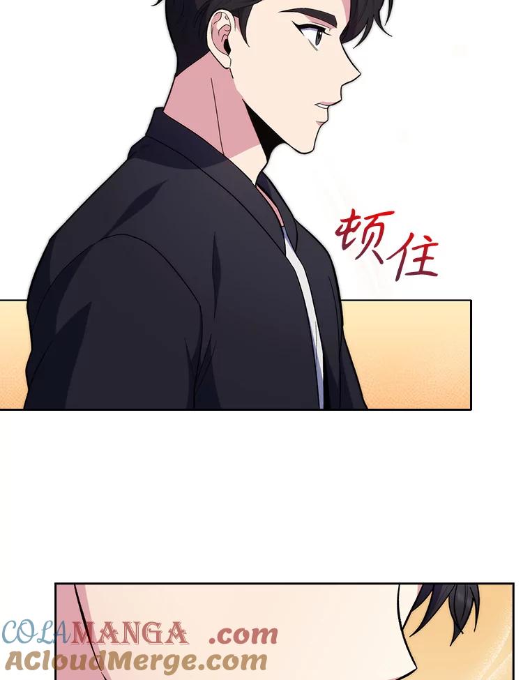 《升级医生崔基石》28.收徒弟 第70页