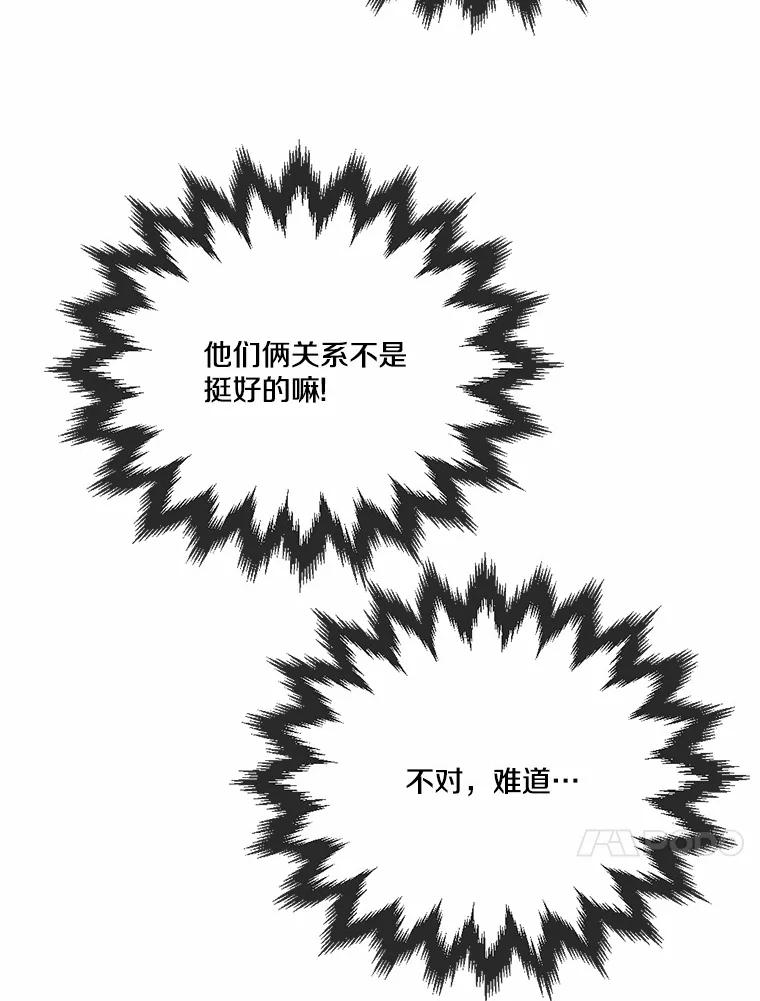 《本该爱上妹妹的他》29.神秘访客 第60页