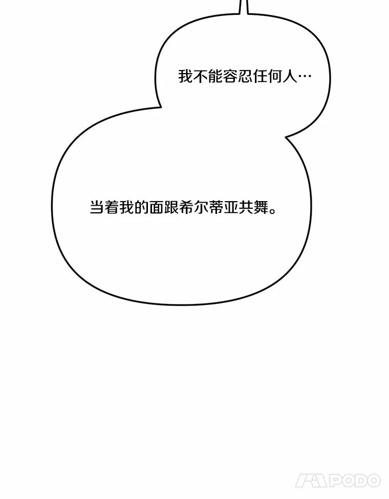 《本该爱上妹妹的他》29.神秘访客 第10页