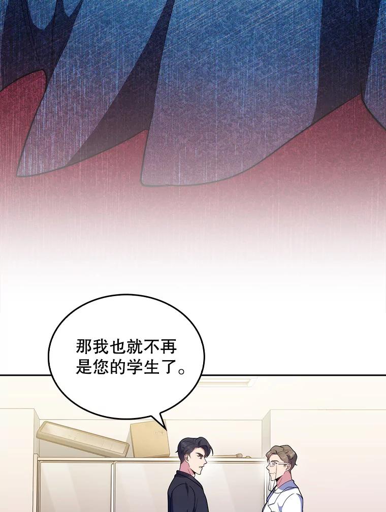 《升级医生崔基石》28.收徒弟 第63页