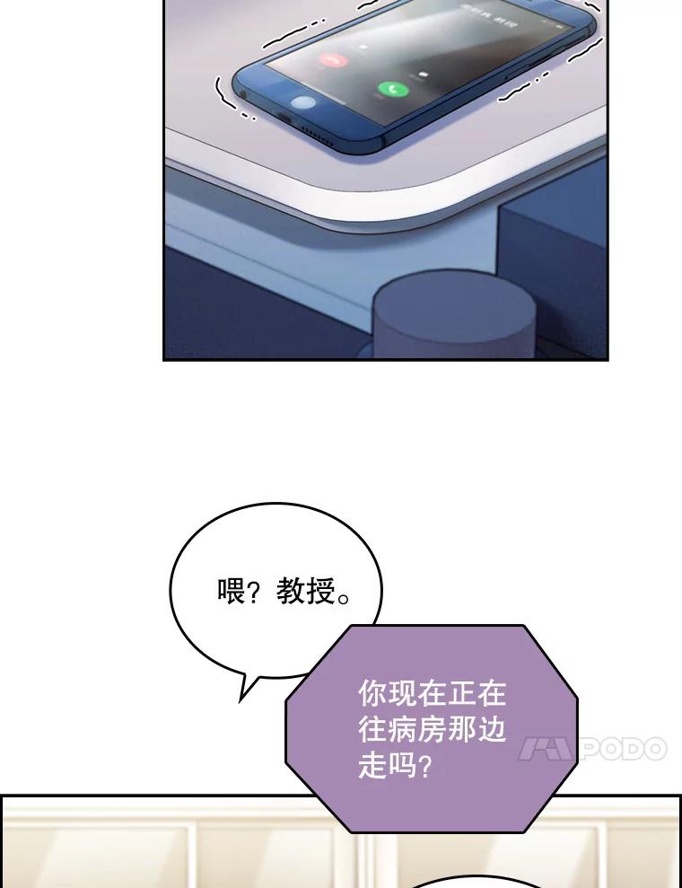 《升级医生崔基石》28.收徒弟 第87页