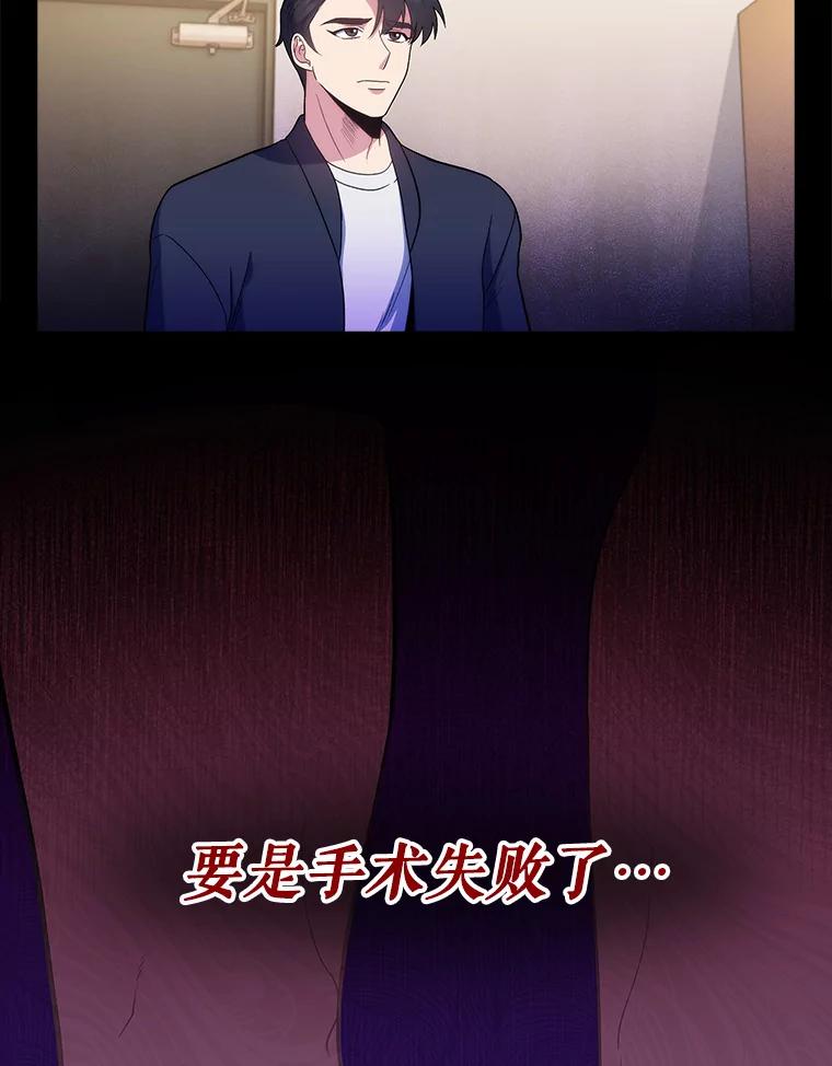 《升级医生崔基石》28.收徒弟 第39页