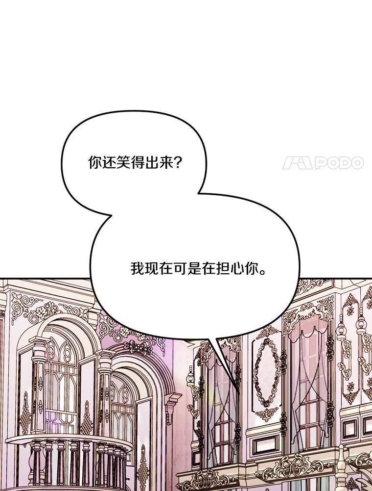《本该爱上妹妹的他》29.神秘访客 第67页
