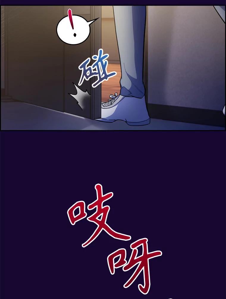《升级医生崔基石》28.收徒弟 第21页