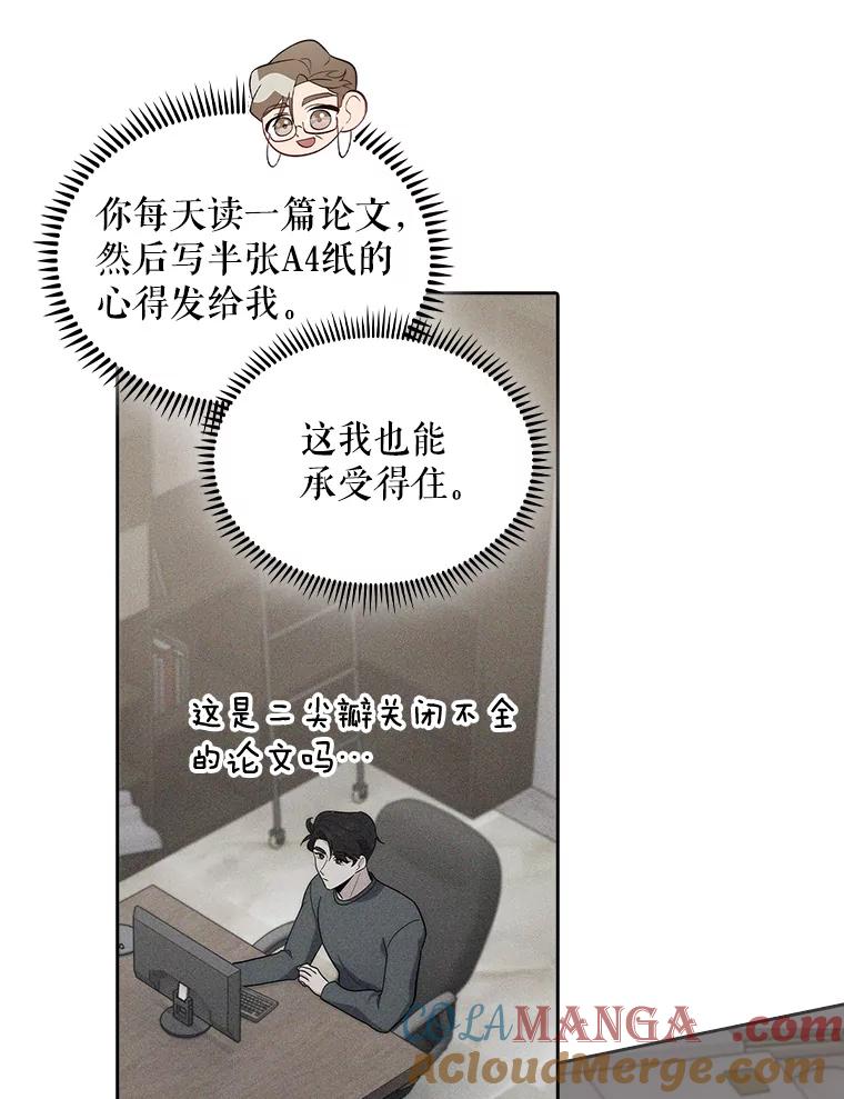 《升级医生崔基石》28.收徒弟 第79页