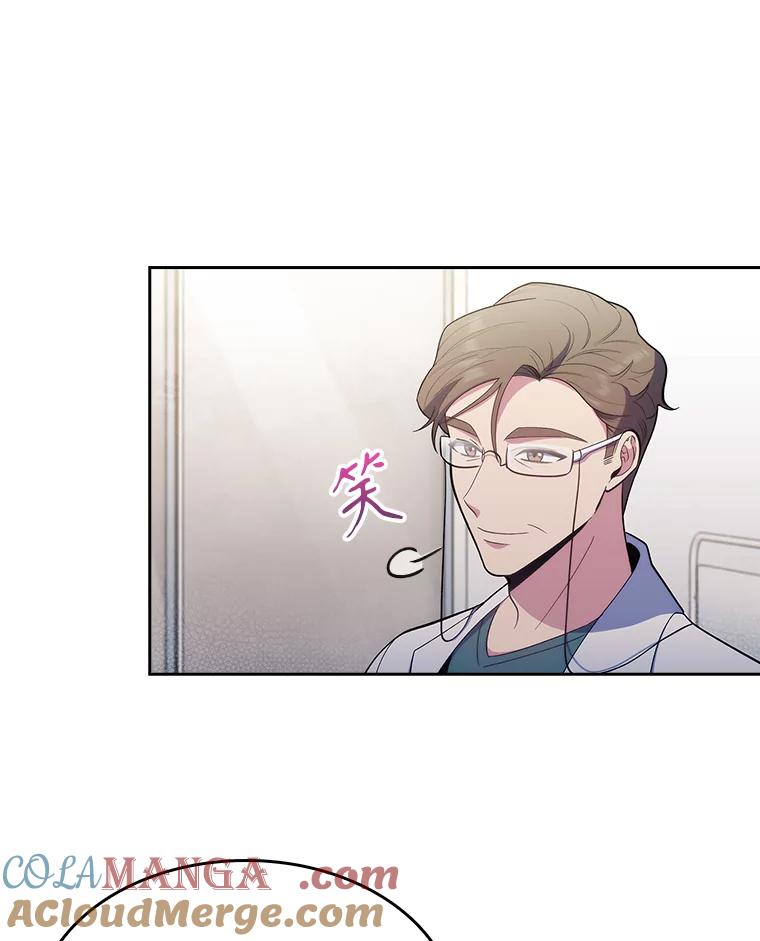 《升级医生崔基石》28.收徒弟 第46页