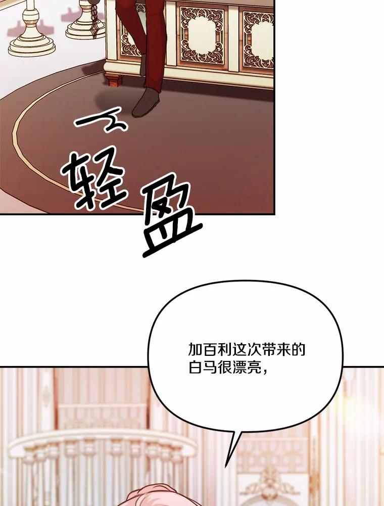 《本该爱上妹妹的他》29.神秘访客 第40页