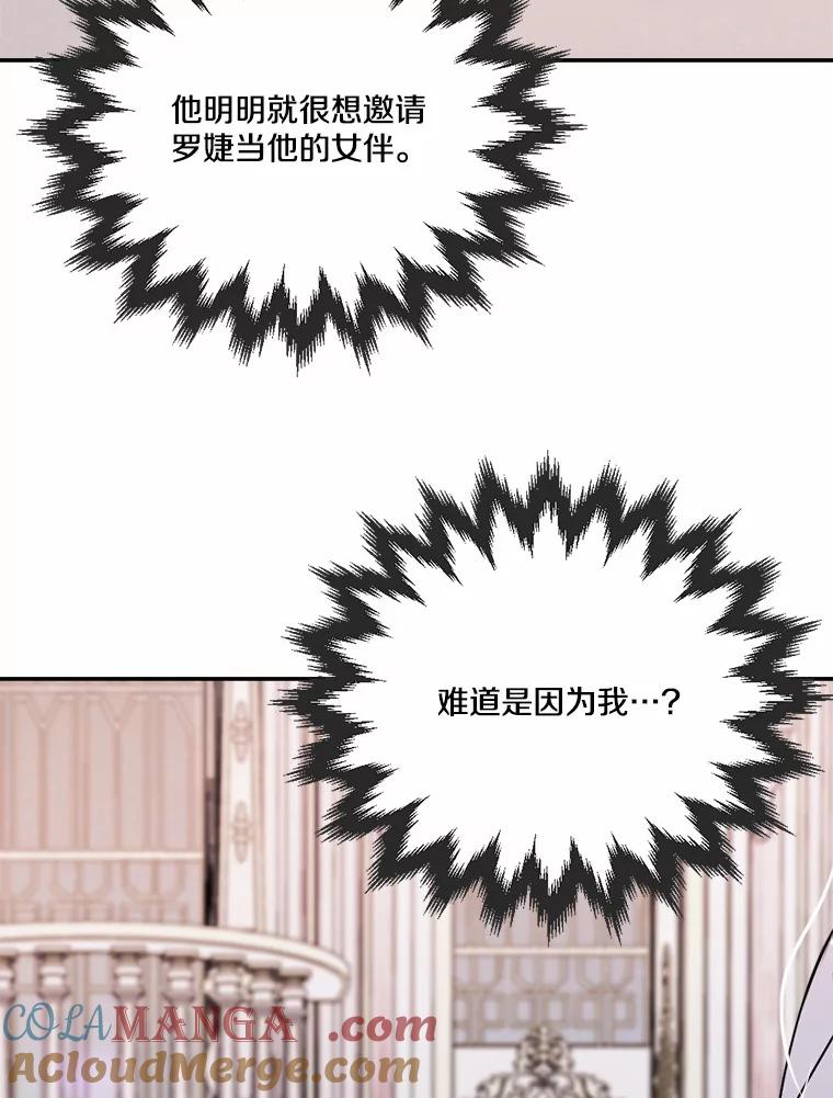 《本该爱上妹妹的他》29.神秘访客 第65页