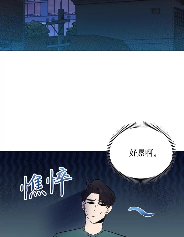 《升级医生崔基石》28.收徒弟 第77页