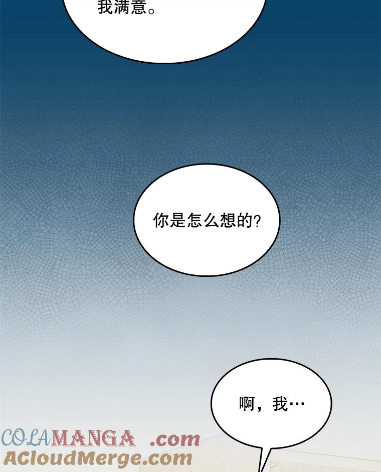 《升级医生崔基石》28.收徒弟 第52页